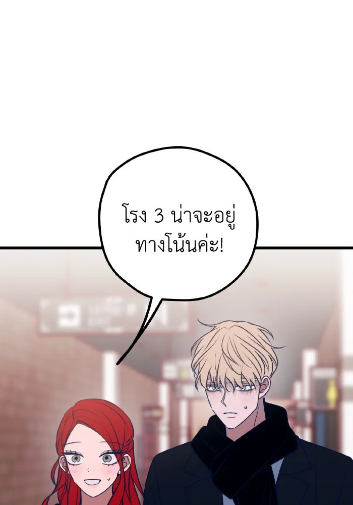 รักนี้ไม่มีรีไซเคิล ตอนที่ 63 รูปที่ 19