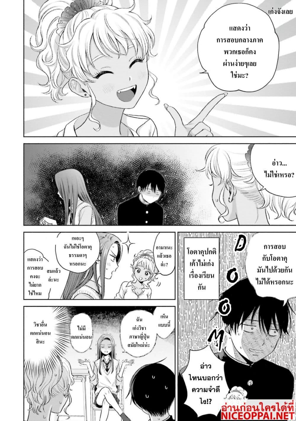 Manga-lc-com อ่านมังงะ อ่านการ์ตูน ออนไลน์ ฟรี Gal Can’t Be Kind to Otaku! ตอนที่ 1 2 3 4 5 6 7 8 9 10 11 12 13 14 ฟรี ไม่มีโฆษณา Manga-lc - อ่าน มังงะ อ่าน การ์ตูน ออนไลน์ อ่านมังงะ ฟรี