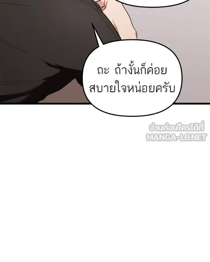 โทษที พื้นที่นี้ ตอนที่ 35 รูปที่ 50