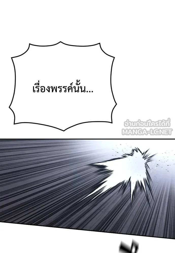 Y2K ตอนที่ 59 รูปที่ 54