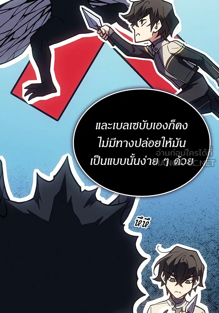เกิดใหม่พร้อมพลังแห่งราชัน ตอนที่ 143 รูปที่ 21