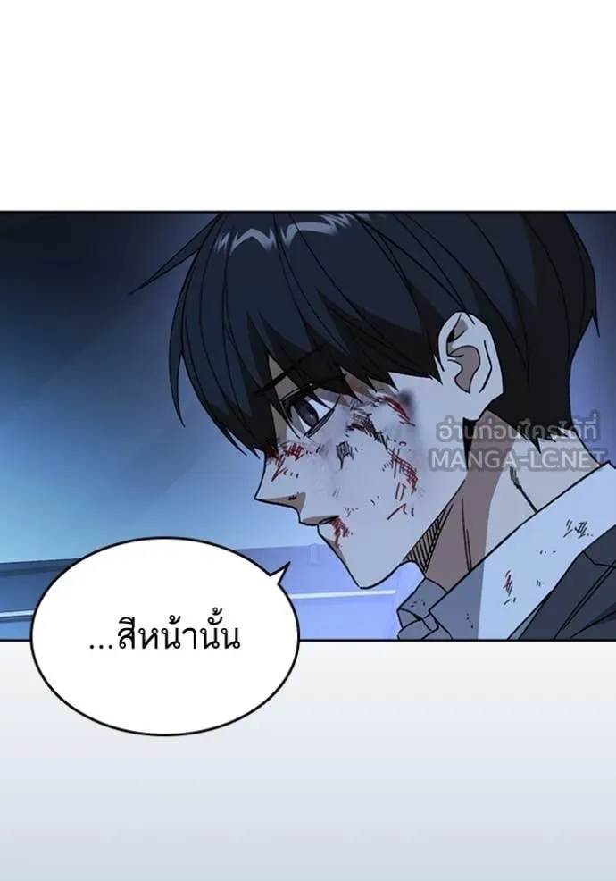 Study Group ตอนที่ 297 รูปที่ 23
