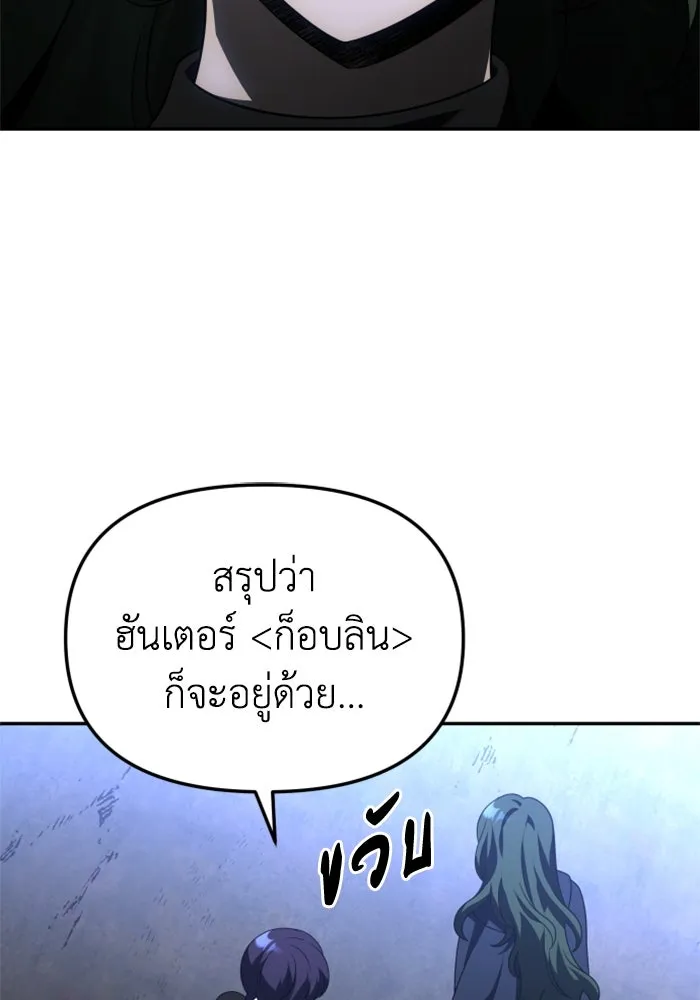 อดีตบอสหอคอย ตอนที่ 47 รูปที่ 70