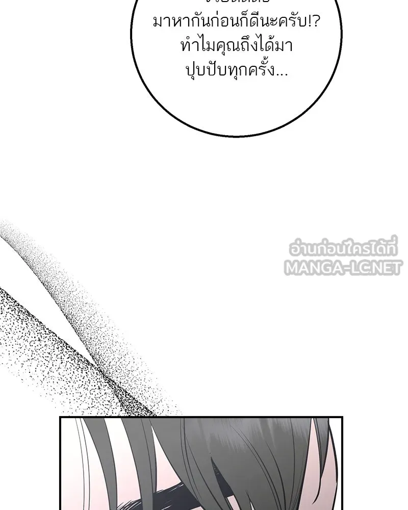 ตำนานเทพธิดาตกสวรรค์ ตอนที่ 77 รูปที่ 96