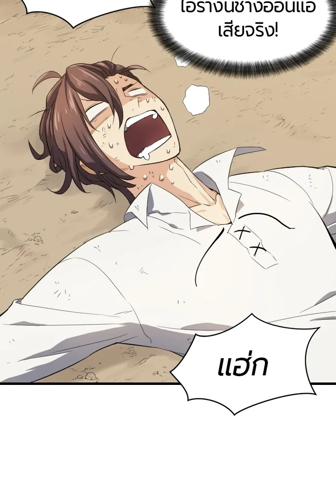 ยอดสถาปนิกผู้พิทักษ์อาณาจักร ตอนที่ 2 รูปที่ 53