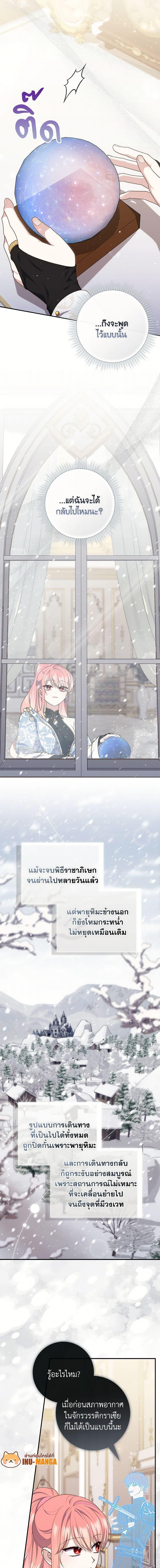 Manga-lc-com อ่านมังงะ อ่านการ์ตูน ออนไลน์ ฟรี A Princess Who Reads Fortune เลดี้ผู้ทํานายโชคชะตา ตอนที่ 1 2 3 4 5 6 7 8 9 10 11 12 13 14 ฟรี ไม่มีโฆษณา Manga-lc - อ่าน มังงะ อ่าน การ์ตูน ออนไลน์ อ่านมังงะ ฟรี