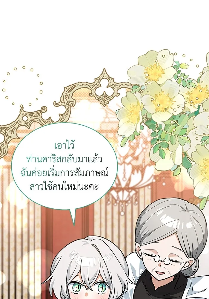 แมวน้อยในรังหมาป่า ตอนที่ 38 รูปที่ 71