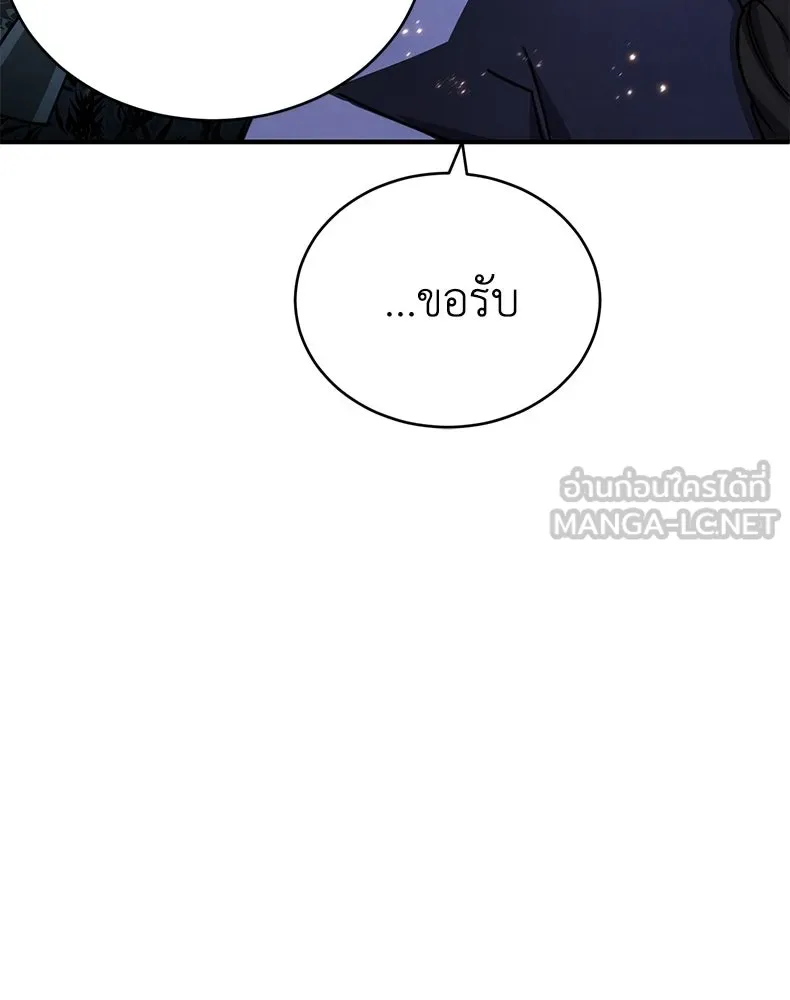 กำปั้นราชันคืนชีพ ตอนที่ 33 รูปที่ 111