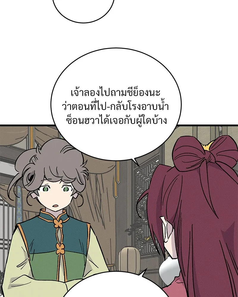 ข้าต้องไม่ใช่พระชายา ตอนที่ 39 รูปที่ 19