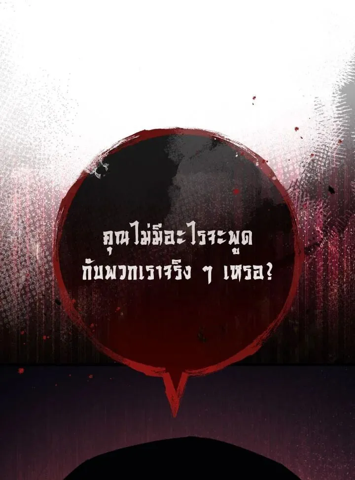 The Hero Returns ตอนที่ ตอนที่ 72 รูปที่ 50