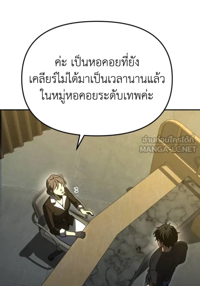 อดีตบอสหอคอย ตอนที่ 109 รูปที่ 157