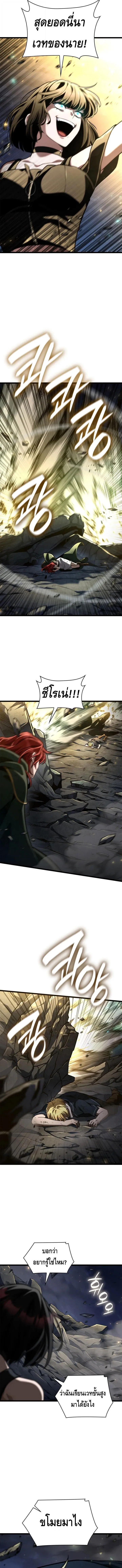 Infinite Mage ตอนที่ ตอนที่ 136 รูปที่ 14