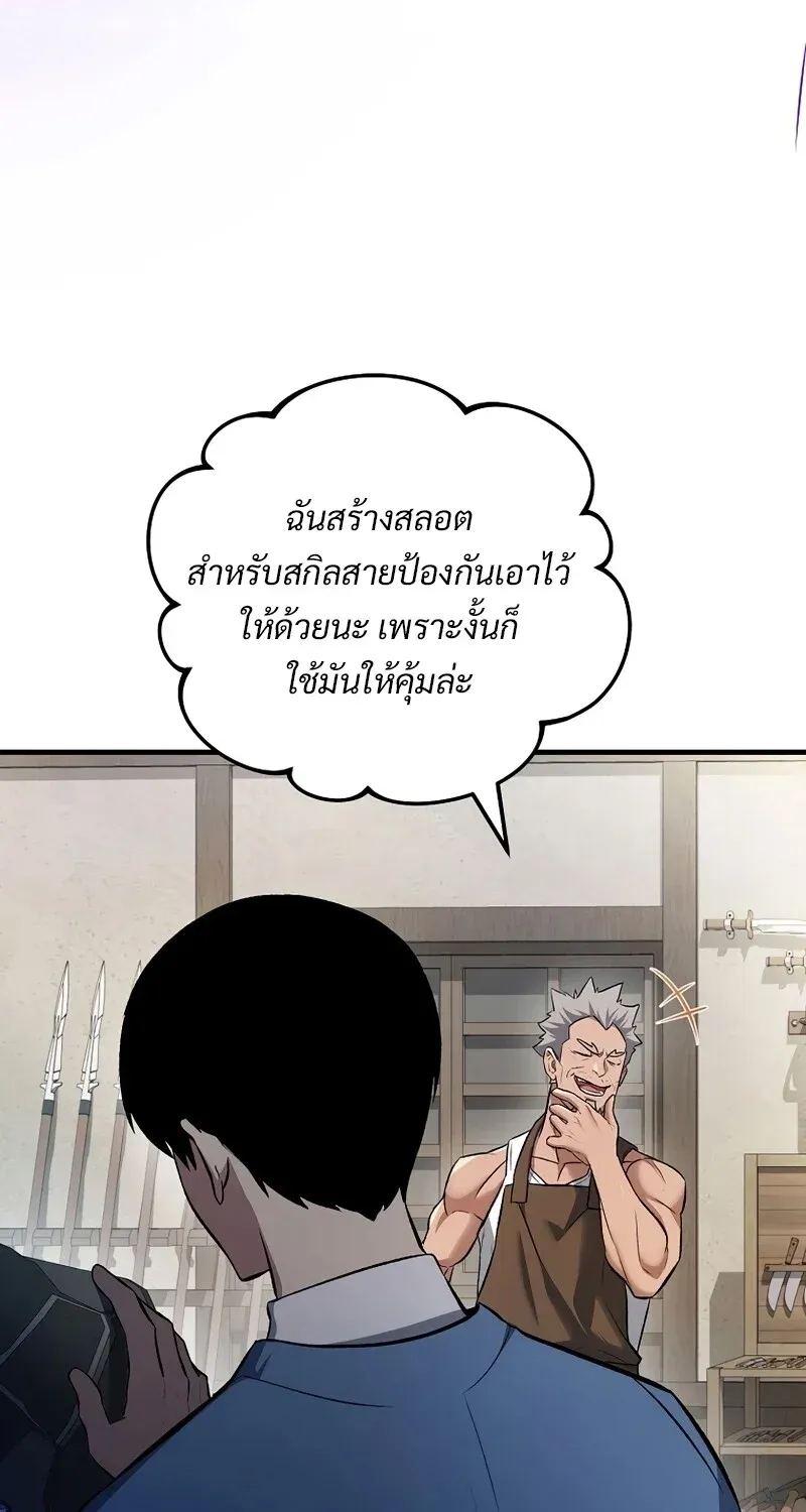 The Hero Returns ตอนที่ ตอนที่ 131 รูปที่ 98