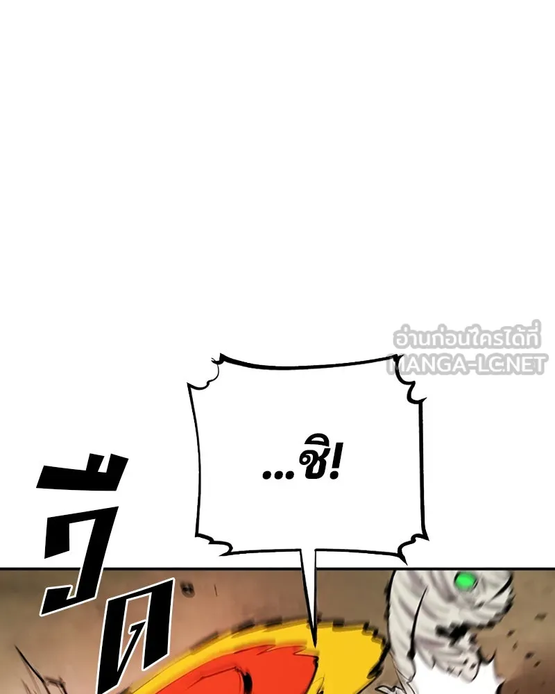 Player ตอนที่ 117 รูปที่ 42