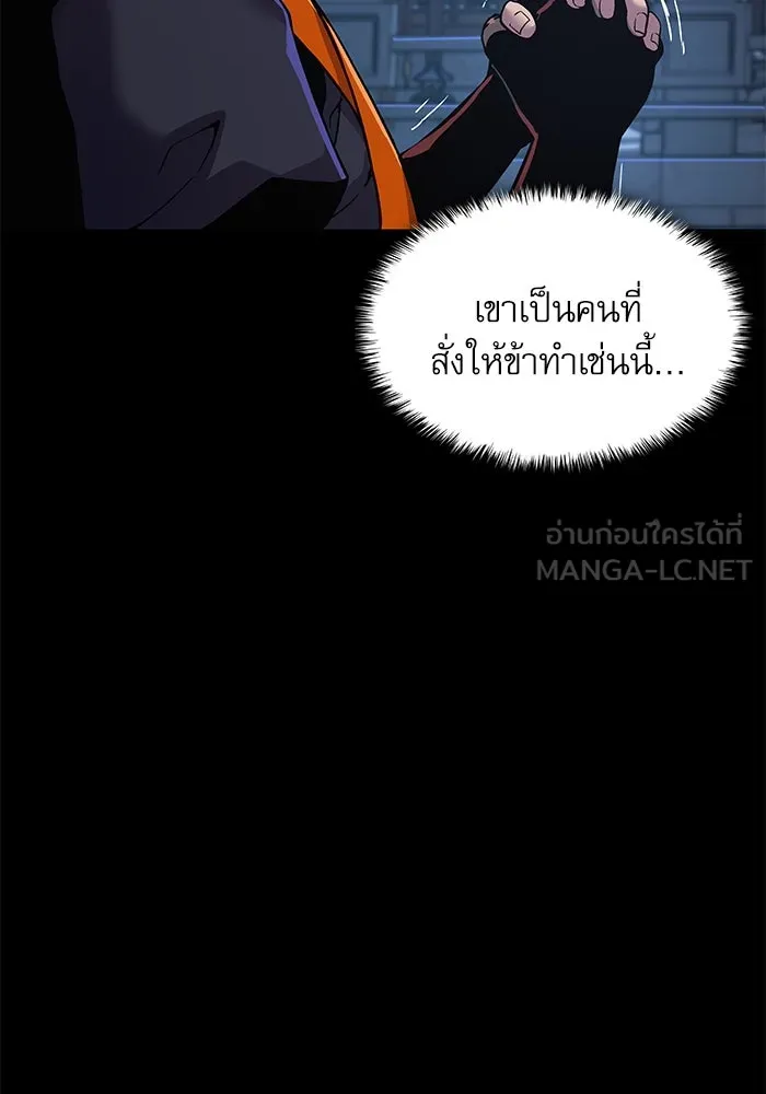 ลับลางลวง ตอนที่ 22 กูยอและซัค (2) รูปที่ 147