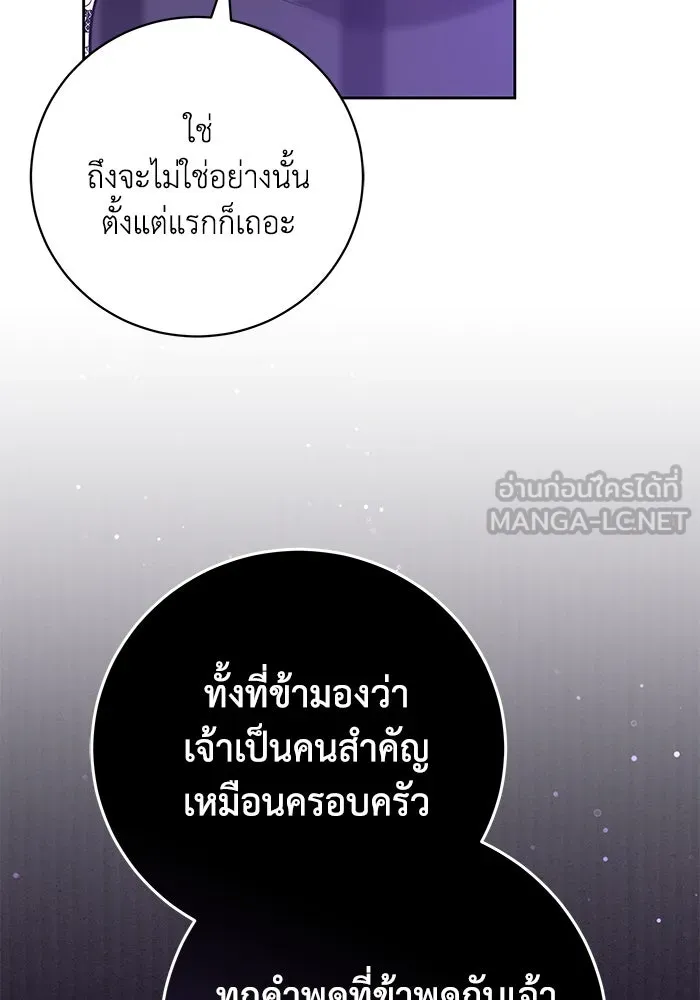 ย้อนเวลาพลิกชะตาทายาท ตอนที่ 67 รูปที่ 105