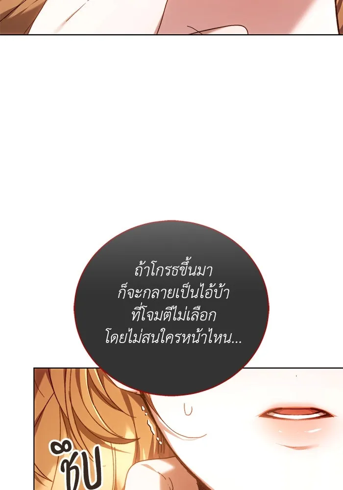 ย้อนเวลาพลิกชะตาทายาท ตอนที่ 3 รูปที่ 46