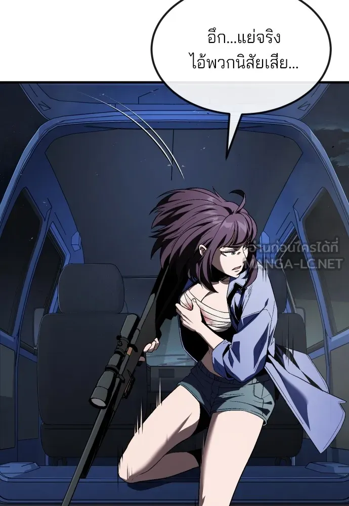 สนิมเชือดเลือดสาด ตอนที่ 24 รูปที่ 114