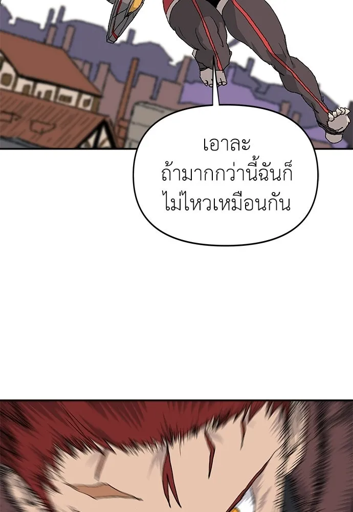 สารสุดท้ายจากโครงกระดูก ตอนที่ 37 รูปที่ 139
