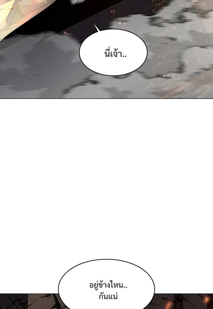 JAKDU ตอนที่ 90 รูปที่ 4