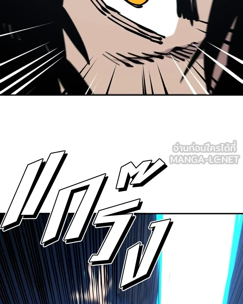 Player ตอนที่ 83 รูปที่ 84