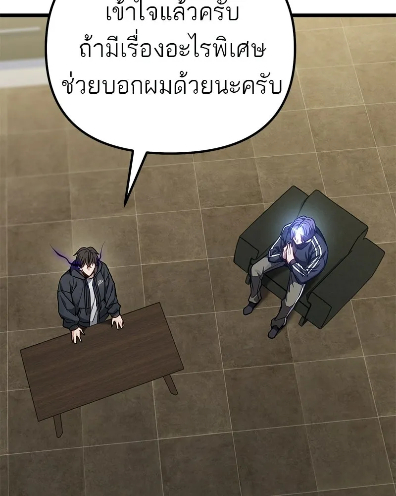 โทษที พื้นที่นี้ห้ามออก ตอนที่ 83 รูปที่ 83