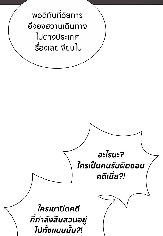 อัยการสายโหด ตอนที่ 7 รูปที่ 68