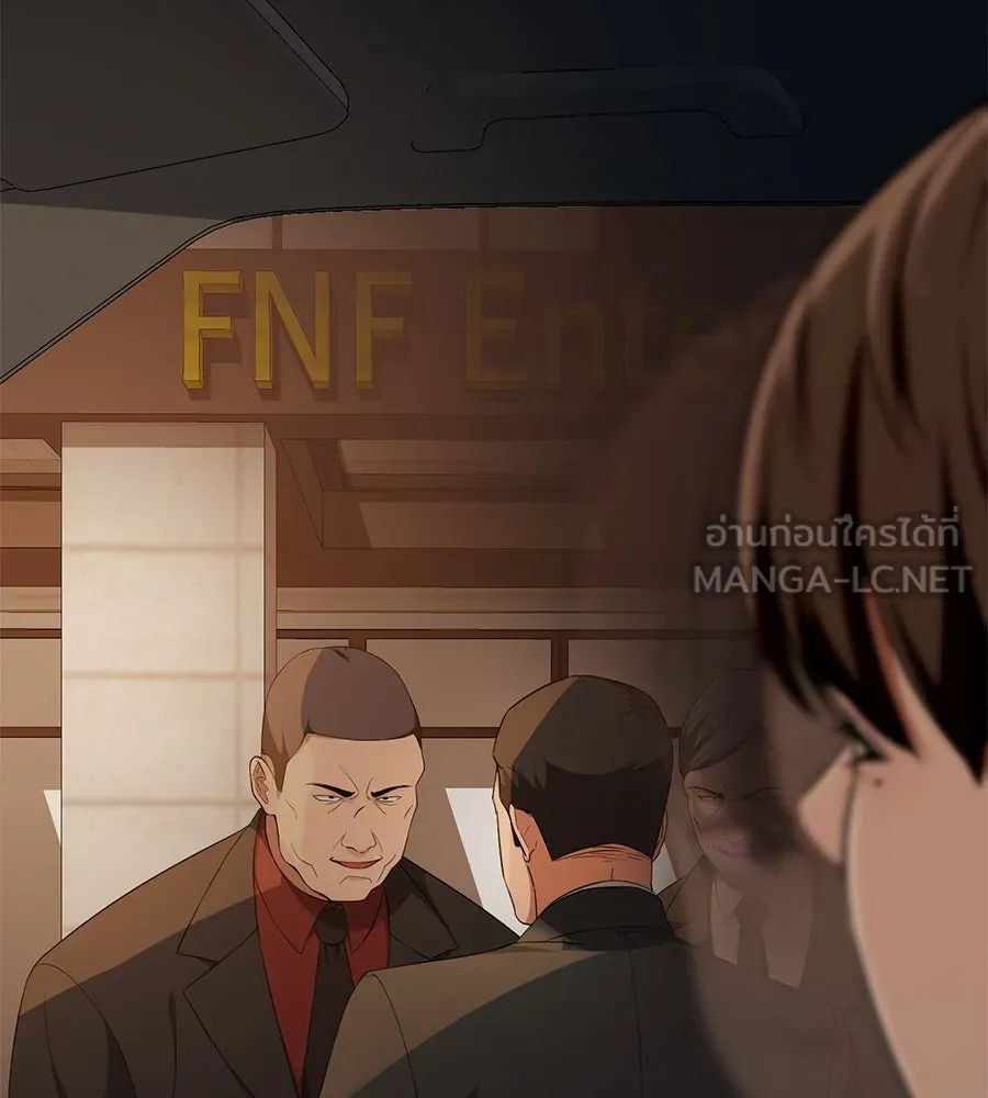 คอลเซ็นเตอร์เปลี่ยนชีวิต ตอนที่ 11 การไล่ล่า รูปที่ 150