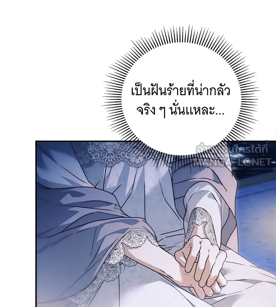 สาว(ลับ)ใช้ของท่านเคานต์ตาบอด ตอนที่ 36 รูปที่ 42