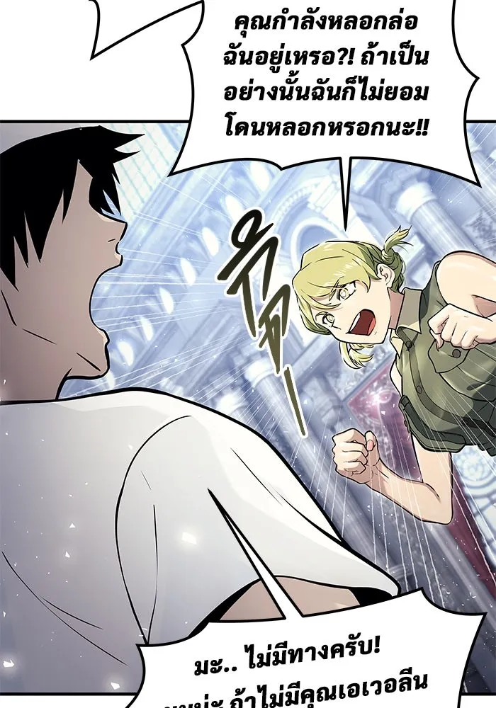 อูเร็ค มาซิโน่ ตอนที่ 4 พวกนกกาเหว่า รูปที่ 88