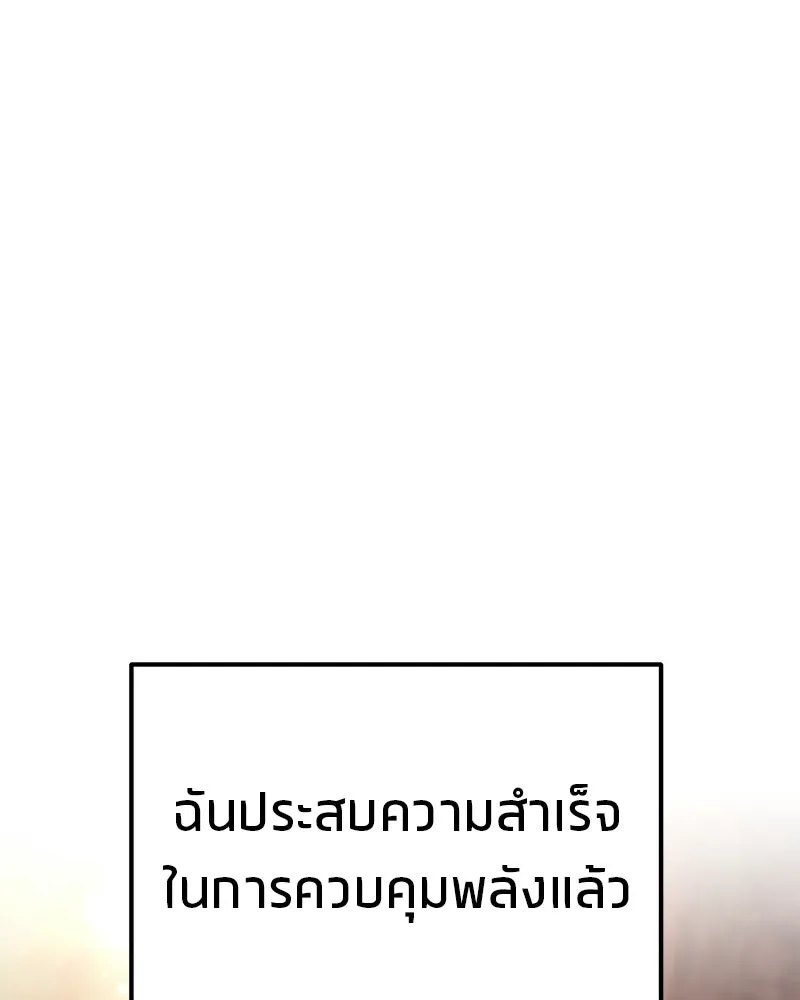 โทษที พื้นที่นี้ห้ามออก ตอนที่ 88 รูปที่ 35