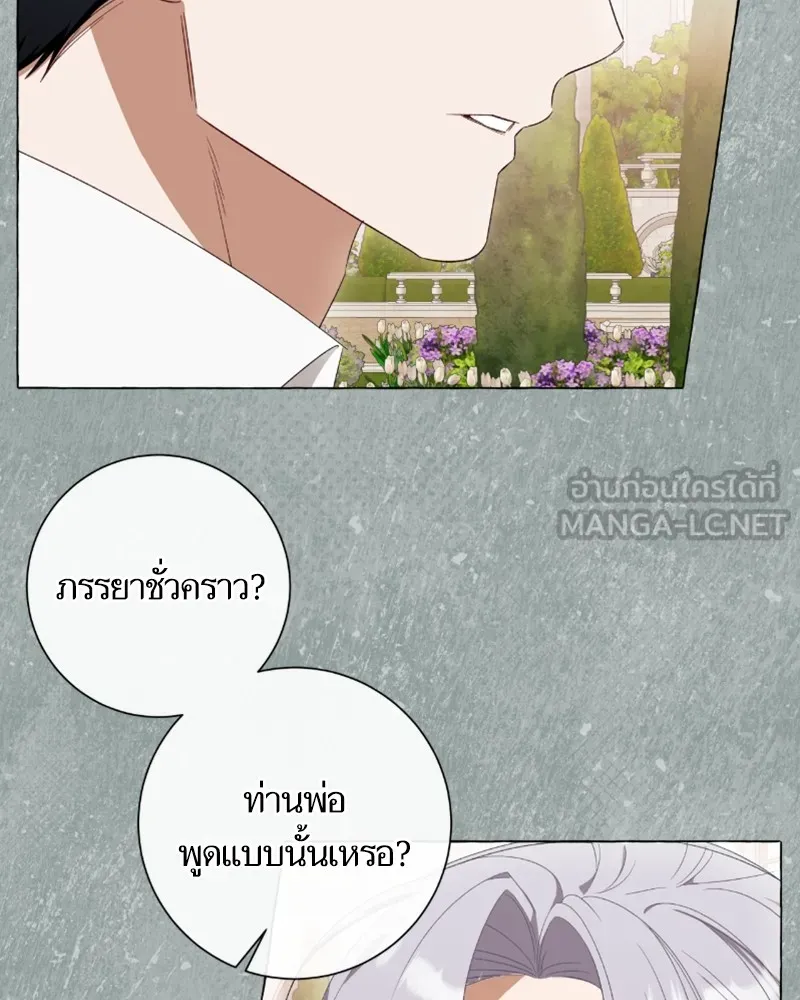 นึกว่าเป็นอิเซไคธรรมดา ตอนที่ 41 รูปที่ 24