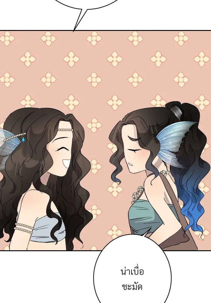 จันทร์เจ้า ตอนที่ ตอนที่ ๑๔  วิชานอกรีต รูปที่ 58