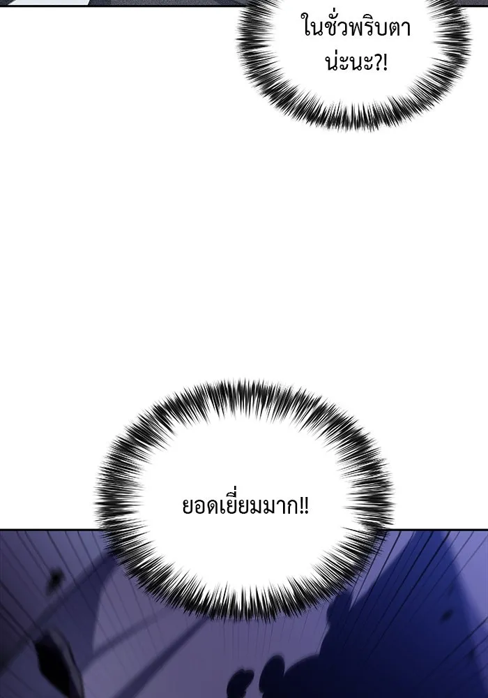 ลูกชายคนเล็กของดยุกคือมือสังหาร ตอนที่ 18 รูปที่ 35