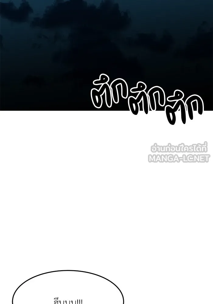 โรงเรียนสัตว์กินเนื้อ ตอนที่ 100 รูปที่ 6