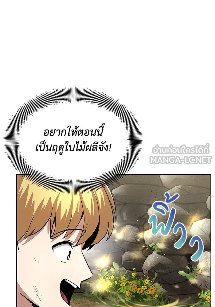 ชีวิตพลิกผันของลอร์ดผู้เกียจคร้าน ตอนที่ 27 เพื่อให้ยืนได้ด้วยตัวเอง รูปที่ 69