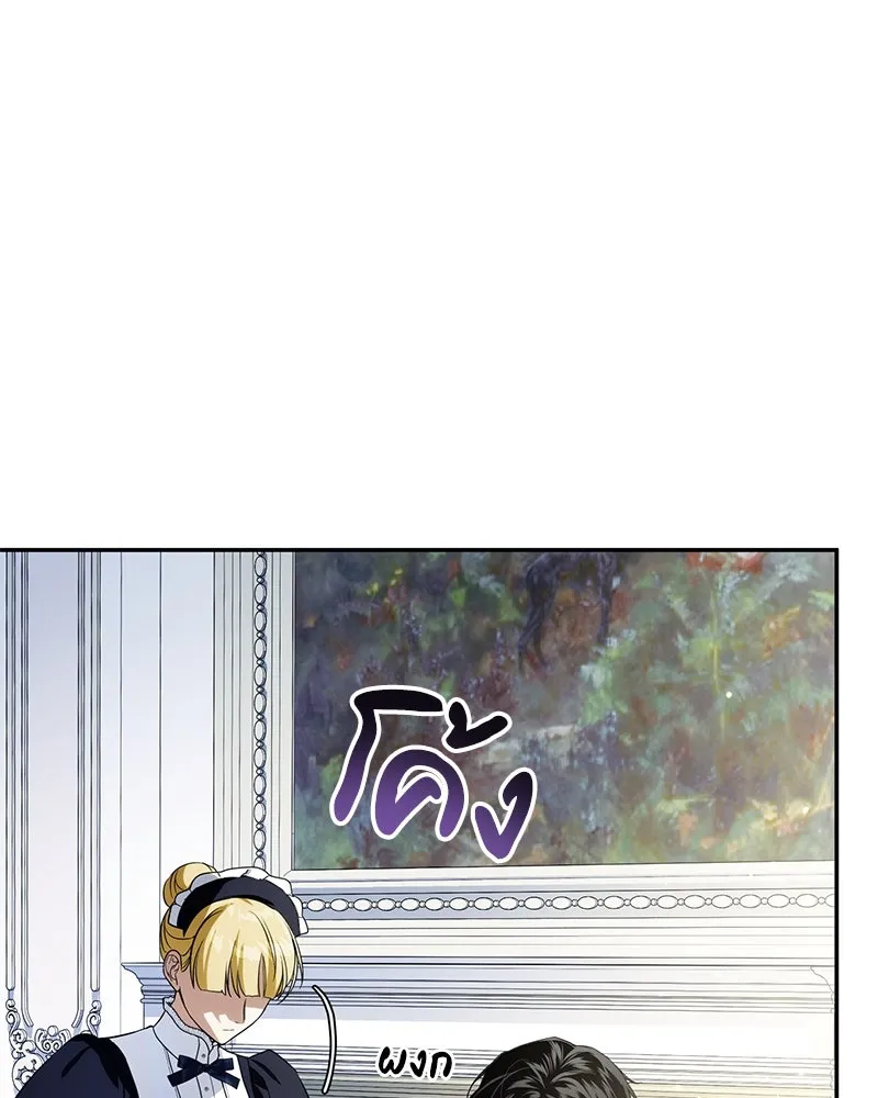 ดัชเชสเชลย ตอนที่ 14 รูปที่ 77