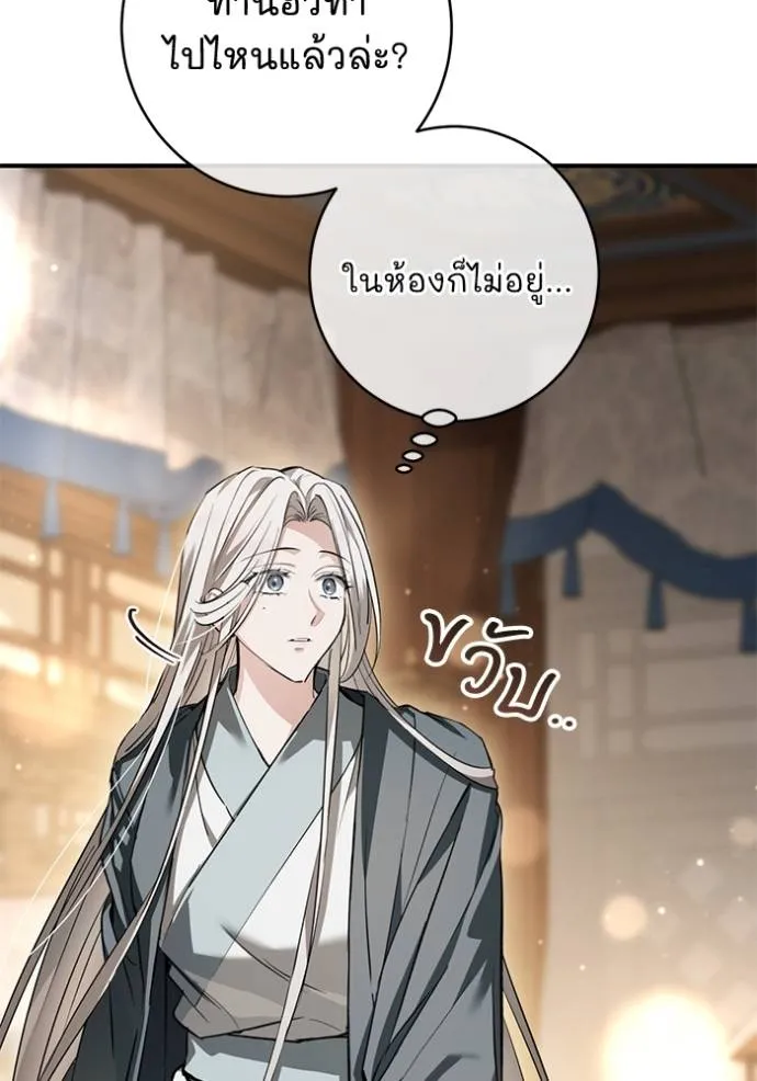 ยามหมาป่าทมิฬ ตอนที่ 28 รูปที่ 140