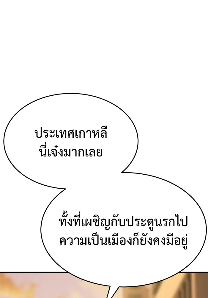 การกลับมาของทรราชวันสิ้นโลก ตอนที่ 18 รูปที่ 121