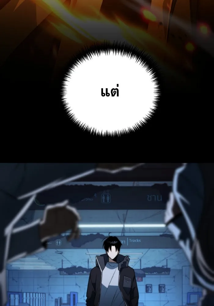 การแข่งขันของผู้เกิดใหม่ ตอนที่ 5 รูปที่ 19