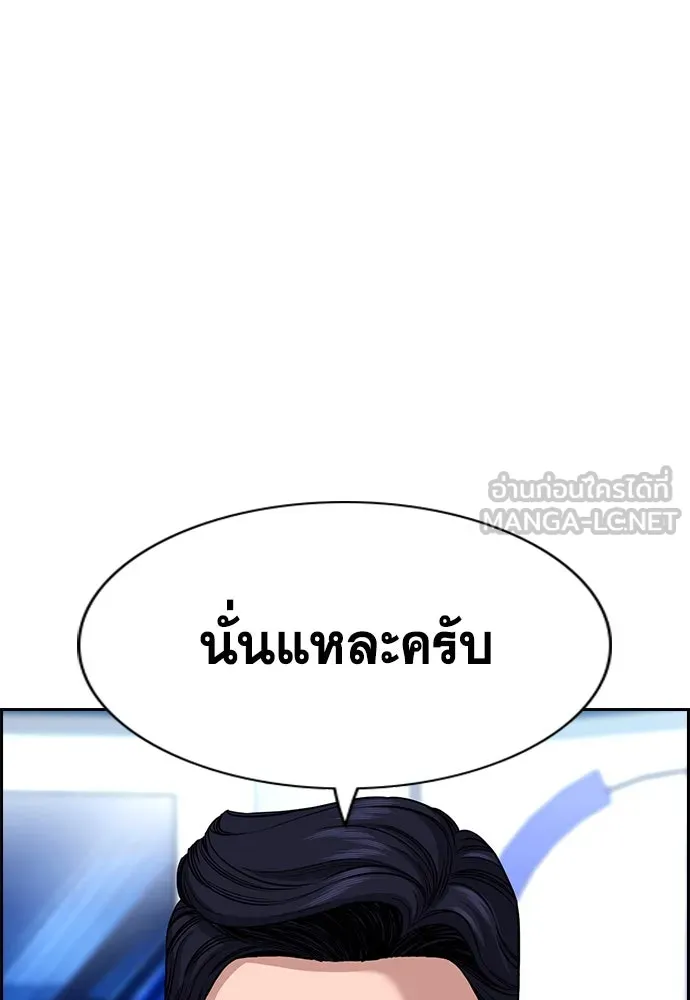 การศึกษาที่แท้จริง ตอนที่ 253 รูปที่ 66