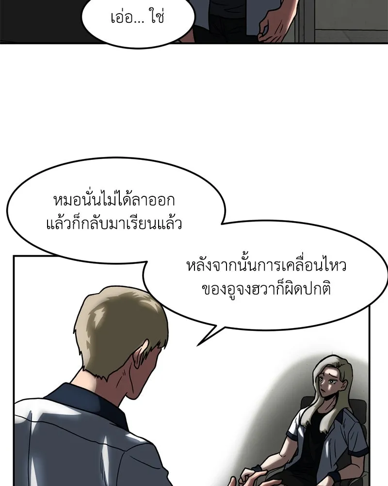 โรงเรียนสัตว์กินเนื้อ ตอนที่ 21 รูปที่ 26