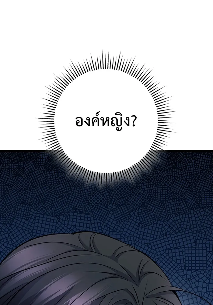 ราชินีนักบู๊ ตอนที่ 23 รูปที่ 5