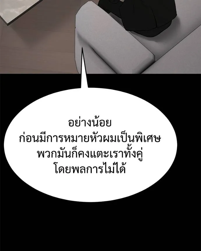 Baek XX ตอนที่ 101 รูปที่ 163