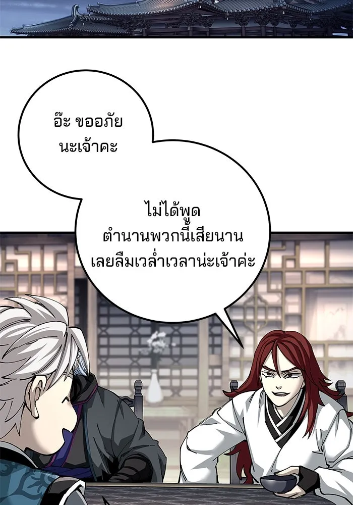 คุณปู่จอมยุทธกับหลานสาวสุดแกร่ง ตอนที่ 81 รูปที่ 55