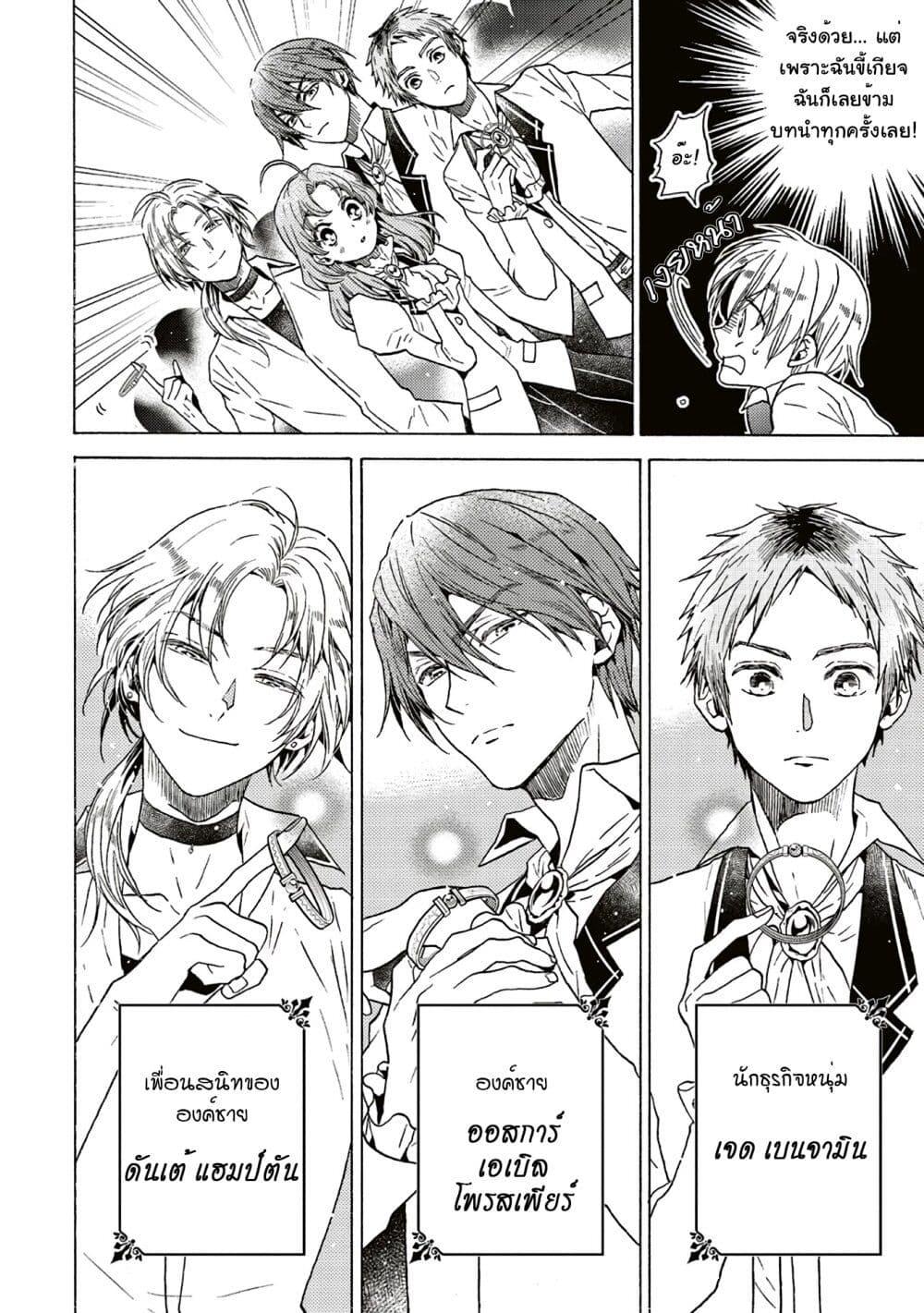 Manga-lc-com อ่านมังงะ อ่านการ์ตูน ออนไลน์ ฟรี Cross-Dressing Villainess Cecilia Sylvie ตอนที่ 1 2 3 4 5 6 7 8 9 10 11 12 13 14 ฟรี ไม่มีโฆษณา Manga-lc - อ่าน มังงะ อ่าน การ์ตูน ออนไลน์ อ่านมังงะ ฟรี