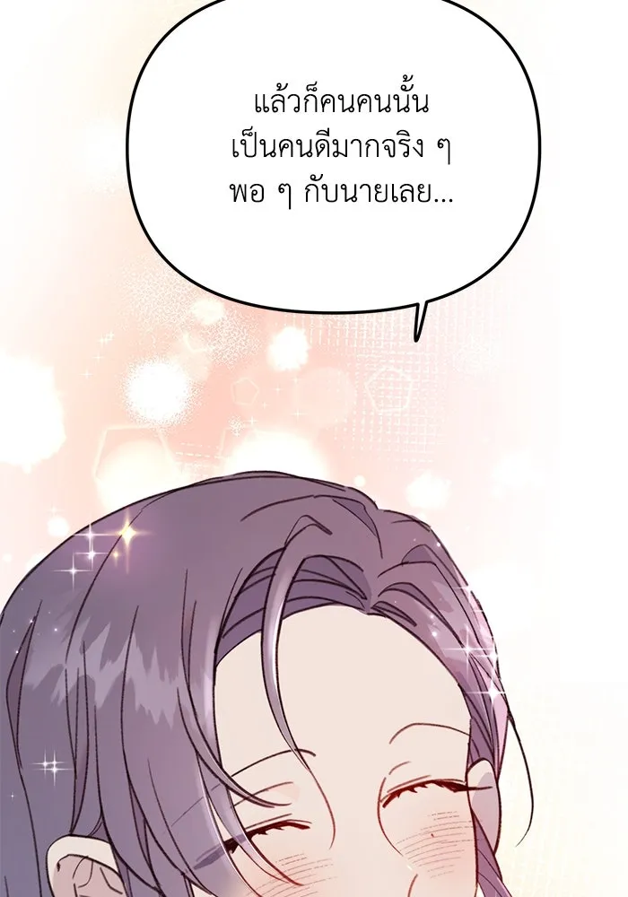 รักน้ำ รักปลา รักเธอนะ ตอนที่ 32 ปลาขี้งอน รูปที่ 116