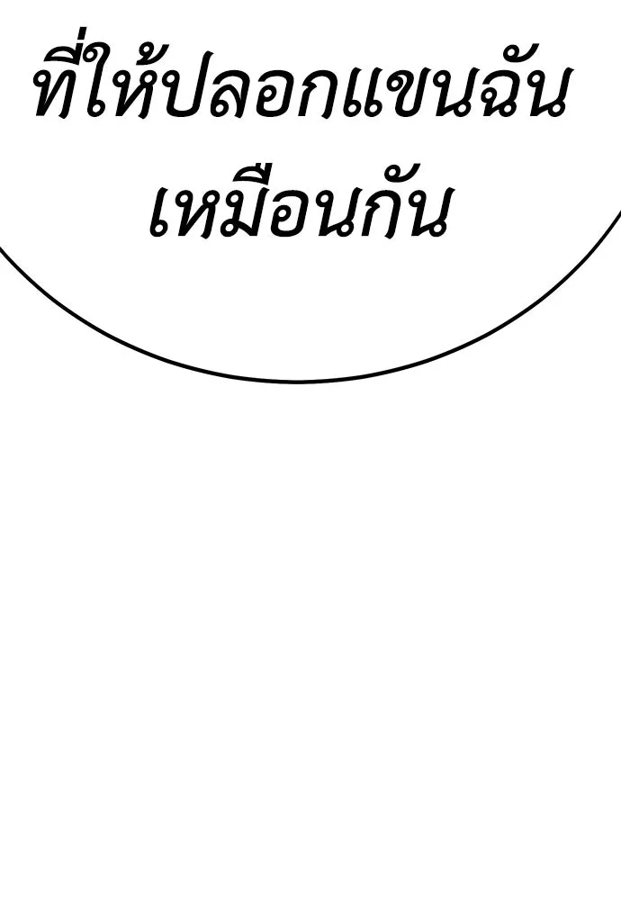 ไอ้เพลเยอร์นั่น ฉันฆ่ามันเอง ตอนที่ 9 รูปที่ 32