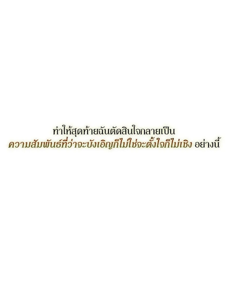 บุปผารุ่มราคะ ตอนที่ 11 รูปที่ 56