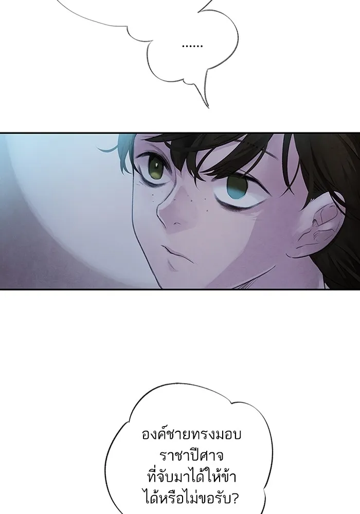 อาซา ตอนที่ 3 การหลบหนี รูปที่ 53